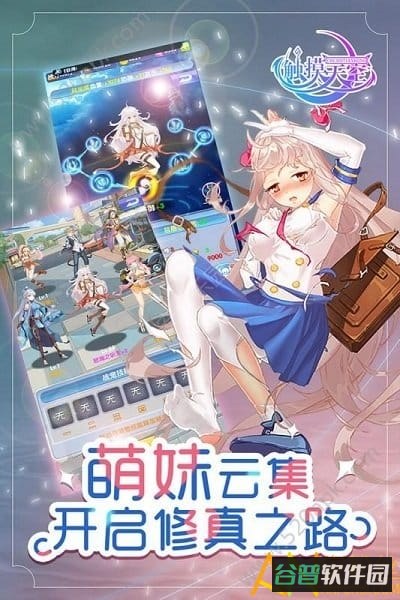 九游触摸天空截图3