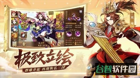 少年三国志2魅族