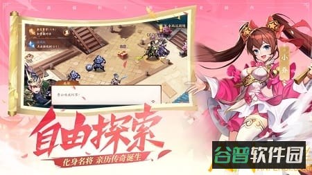 少年三国志2魅族截图2