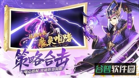 少年三国志2魅族截图3