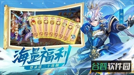 少年三国志2魅族截图4
