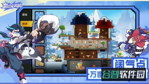 超时空跑跑截图2