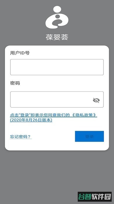 葆婴荟
