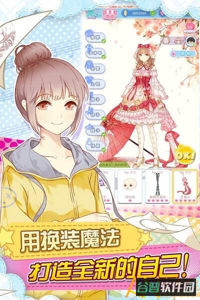 妖精的衣橱九游版截图3