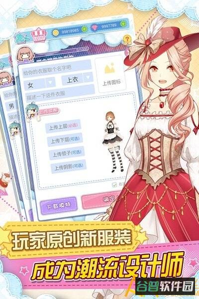 妖精的衣橱九游版截图5
