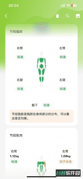 BodyPedia截图2