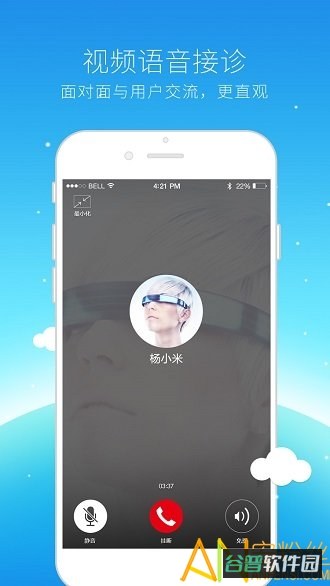 网医医生端截图3