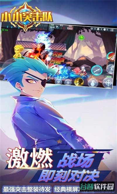 小小突击队2小米账号登录版截图2