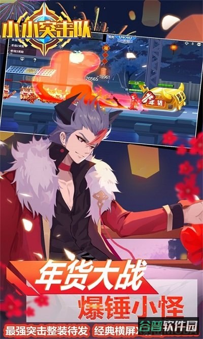 小小突击队2小米账号登录版截图3