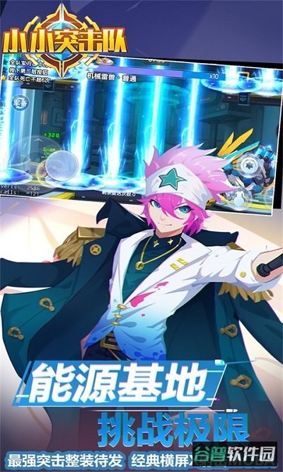 小小突击队2小米账号登录版截图4