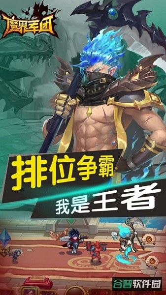 魔界军团重制版