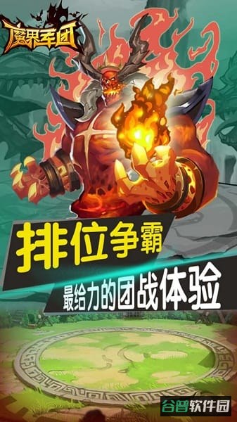 魔界军团重制版截图2
