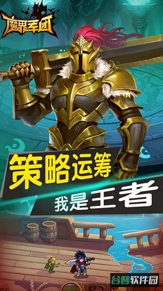 魔界军团重制版截图3