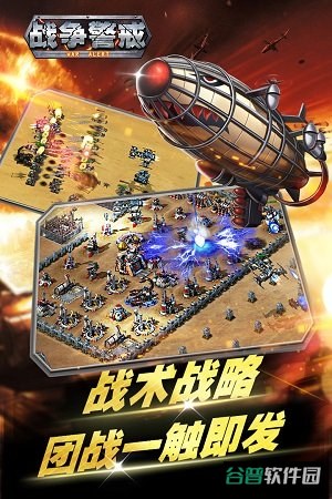 红警世界百度版截图1