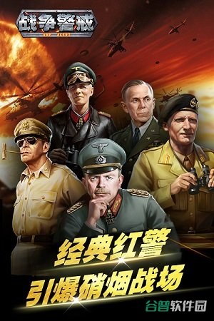 红警世界百度版截图2