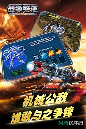红警世界百度版截图3