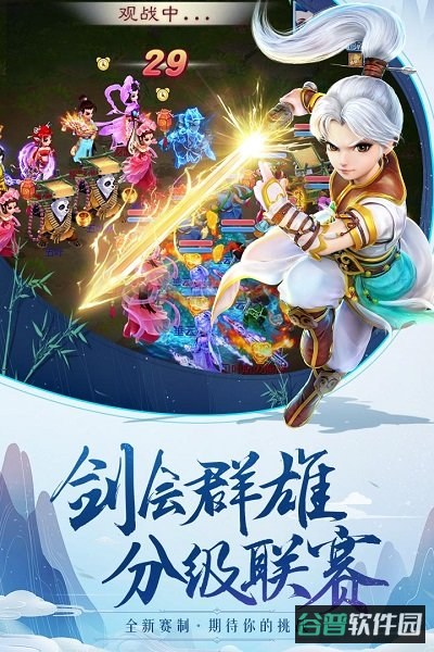 大话西游37版截图2