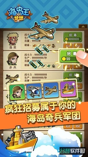 梦想海岛王百度版