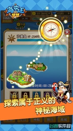 梦想海岛王百度版截图4