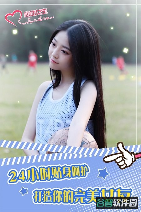 心动女生版无限钻石截图1
