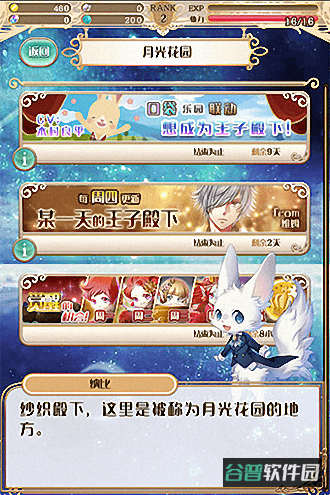 梦王子百度版
