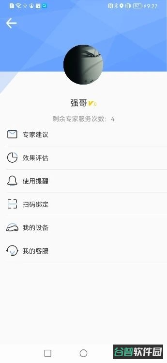 i黑密截图2