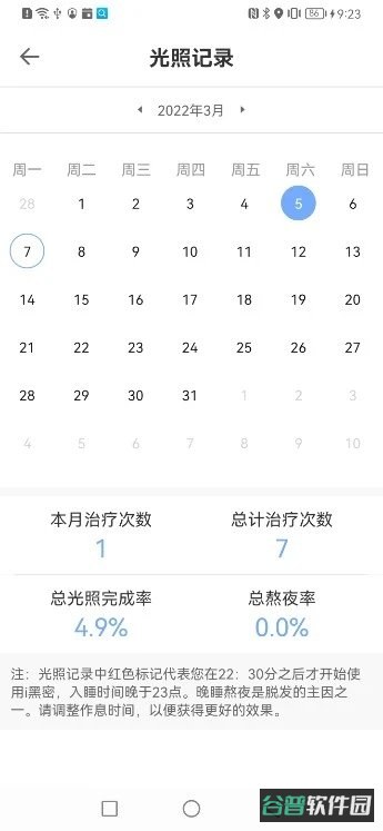 i黑密截图4