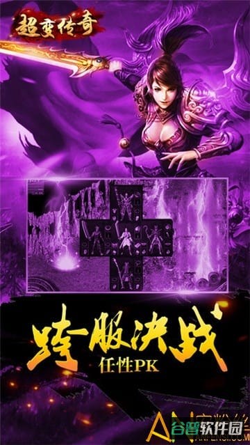 超变传奇道士版截图2