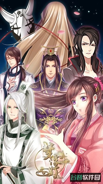 梦浮灯小米版截图2