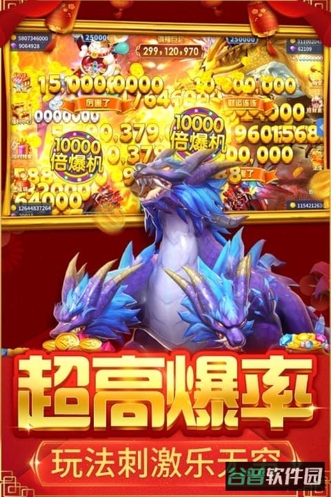 大决战高爆版截图1