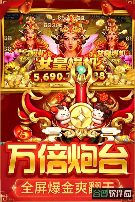 大决战高爆版截图2