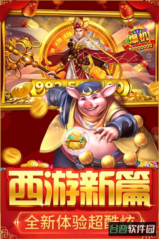 大决战高爆版截图3
