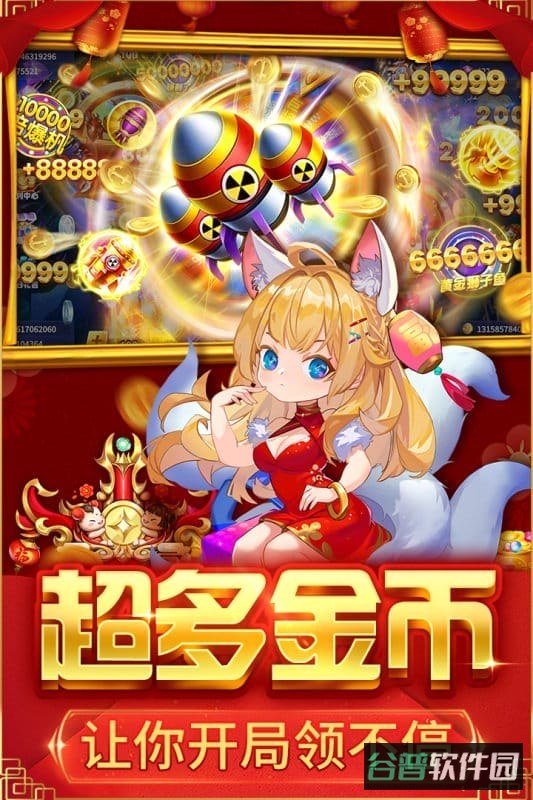 大决战高爆版截图4