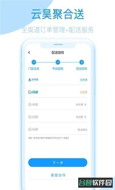 云昊聚合送