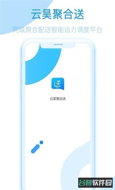 云昊聚合送截图3