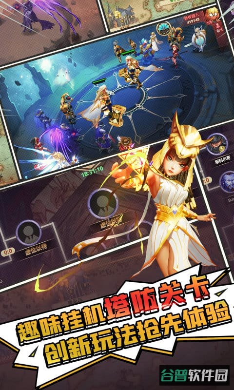 塔防纪元破解版截图2