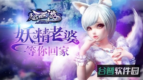 天命西游ol百度版截图4