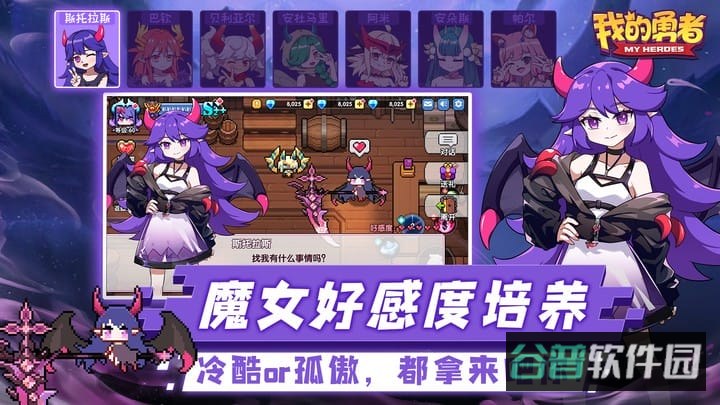 我的勇者像素射击截图2