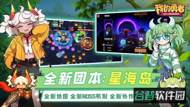 我的勇者像素射击截图4