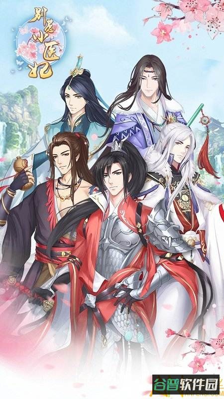 别惹神医小王妃截图1