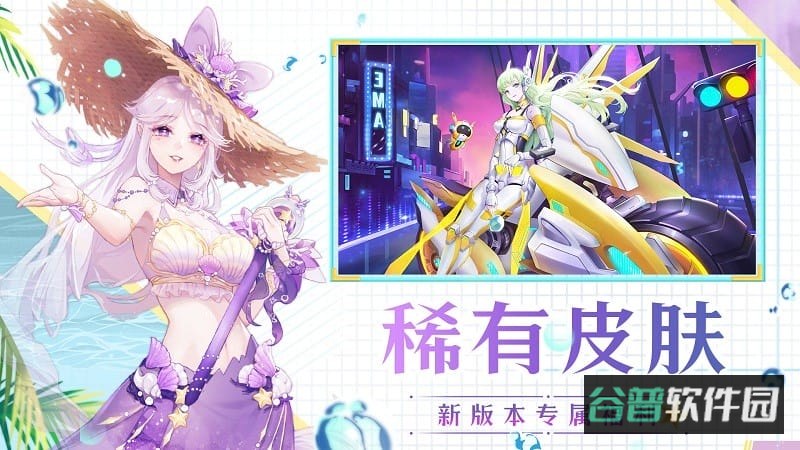天姬变夏日修仙截图3