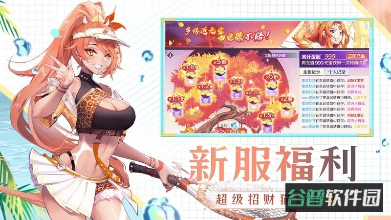 天姬变夏日修仙截图4