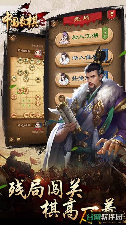 元游象棋游戏截图5