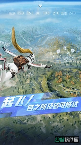 荒野行动网易云版本截图2