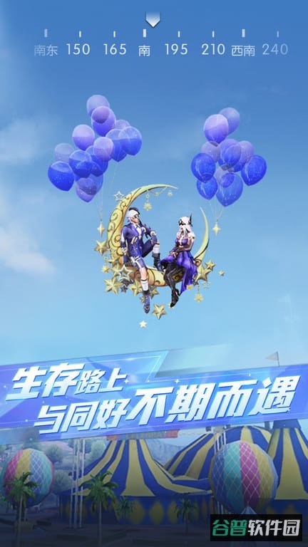 荒野行动网易云版本截图3