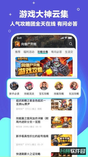 梦游社app华为版截图1