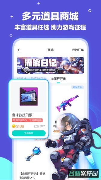 梦游社app华为版截图2