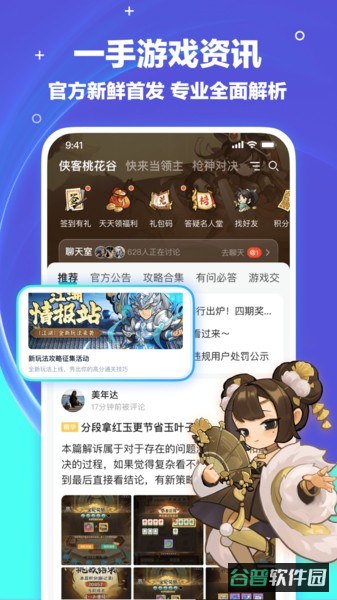 梦游社app华为版截图3
