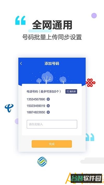做个彩铃截图2