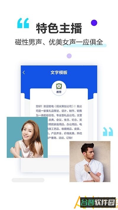 做个彩铃截图3